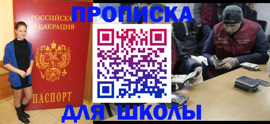 временная регистрация в Кузнецке